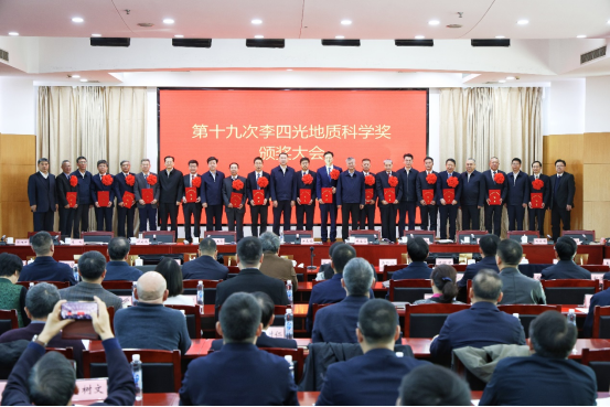 祝贺！实验室主任侯明才教授获“第十九次李四光地质科学奖”科研奖